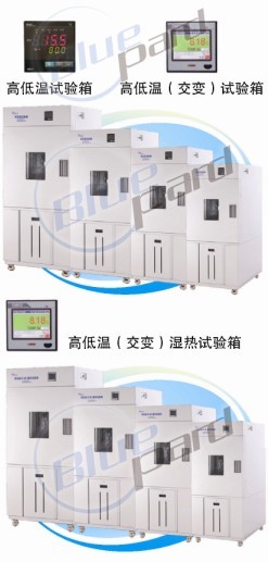 上海一恒高低温湿热试验箱BPHS-500A
