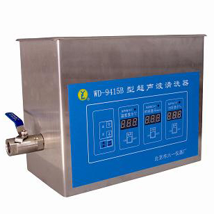 北京六一WD-9415E型超声波清洗器
